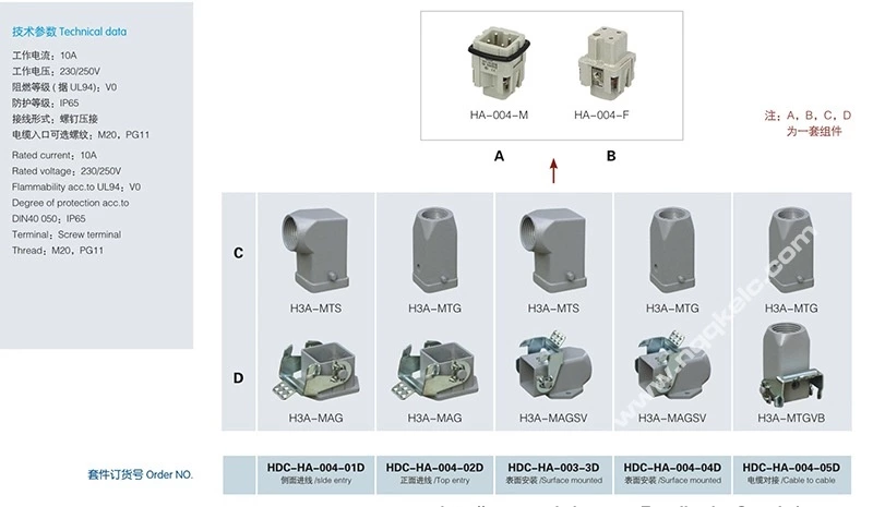 HA-004-F 4 pin Flame retardant female insert contacts heavy duty connector