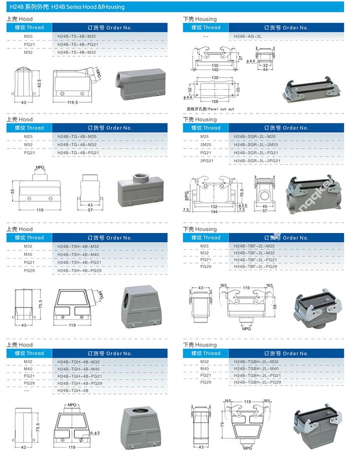 H24B Hood Housing industrial heavy duty rectangle connector