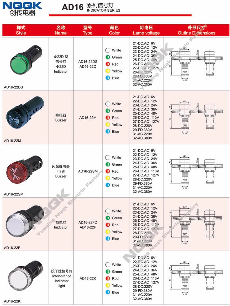 AD16-22DS 22 mm  Red 16V 12V 24V 220V LED Light Signal Indicator lamp