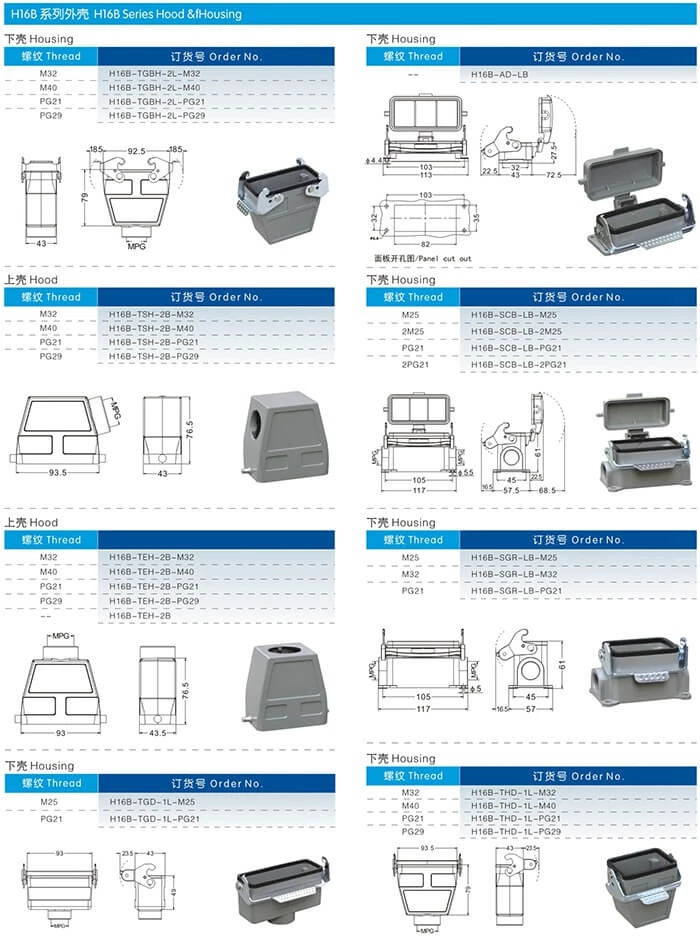 H16B 2 Hood Housing industrial heavy duty rectangle connector