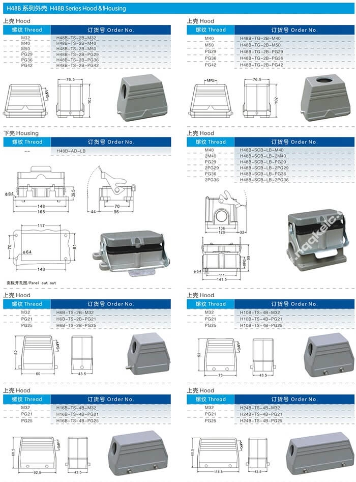 H48B Hood Housing industrial heavy duty rectangle connector
