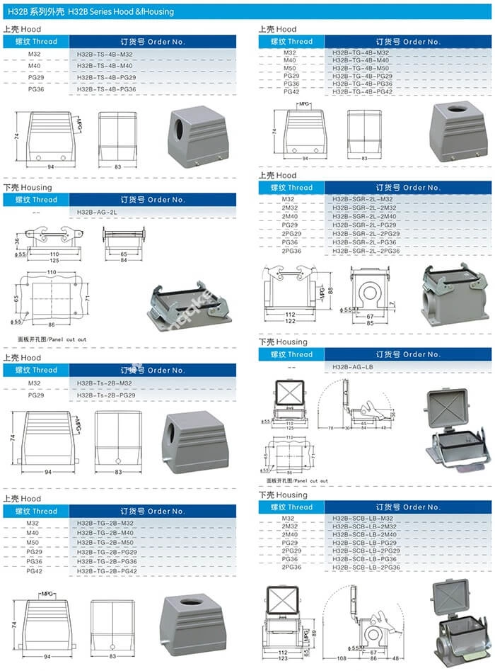 H32B Hood Housing industrial heavy duty rectangle connector