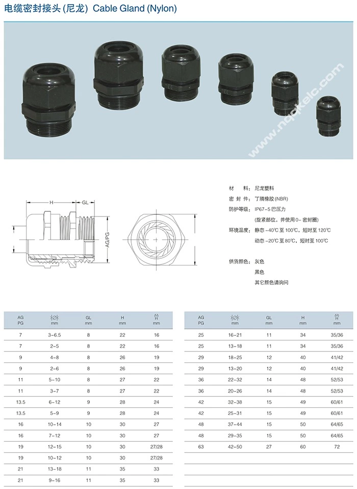 PG AG 7 ~ 63 gray black Nylon Cable Gland