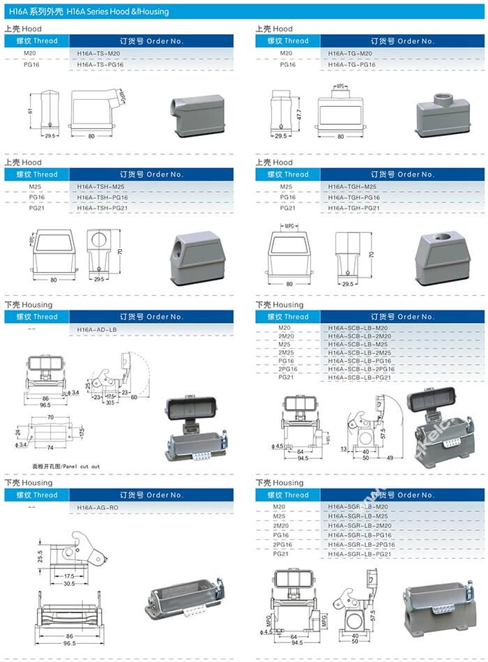 H16A Hood Housing industrial heavy duty rectangle connector