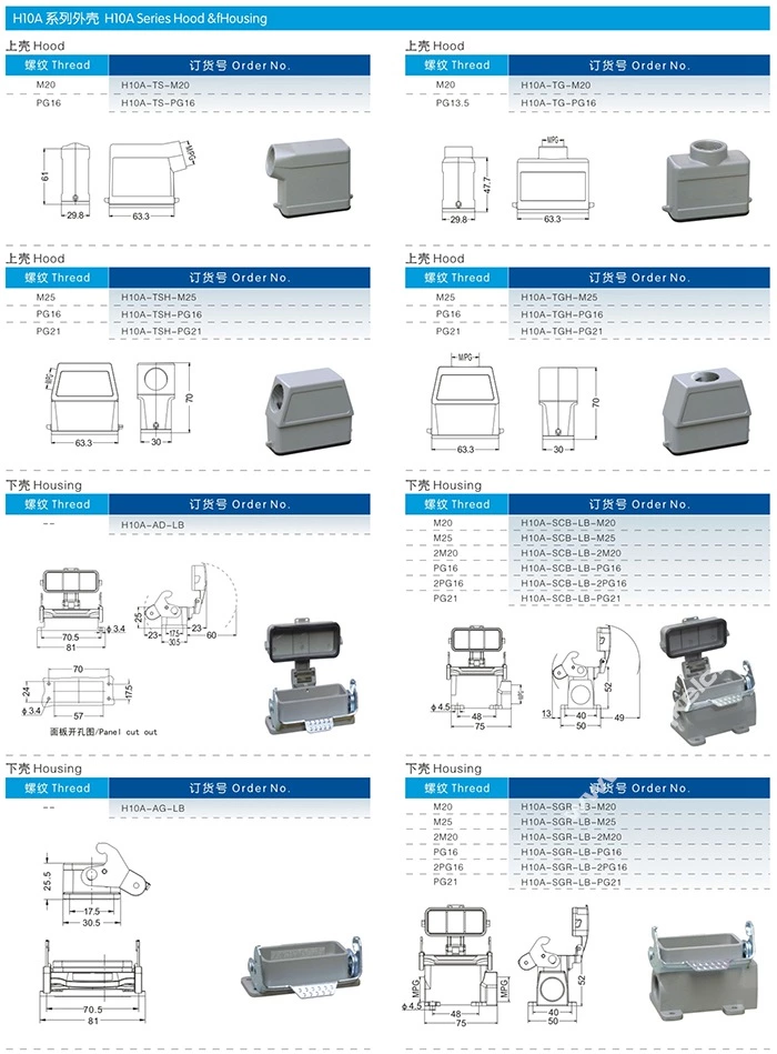 H10A Hood Housing industrial heavy duty rectangle connector