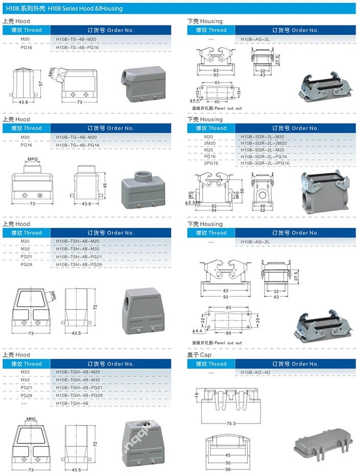 H10B Hood Housing industrial heavy duty rectangle connector