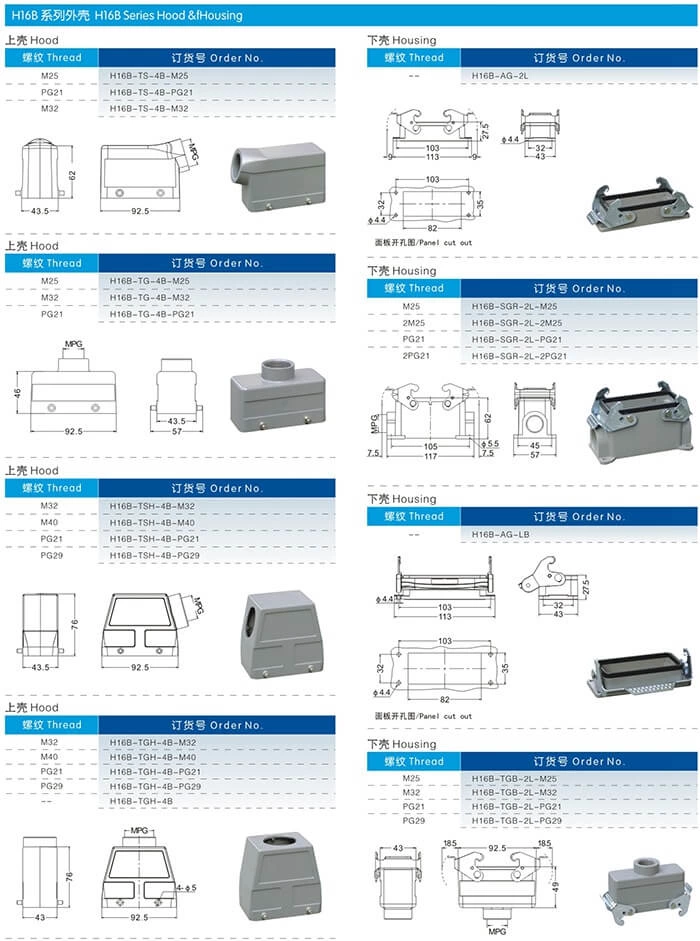 H16B Hood Housing industrial heavy duty rectangle connector
