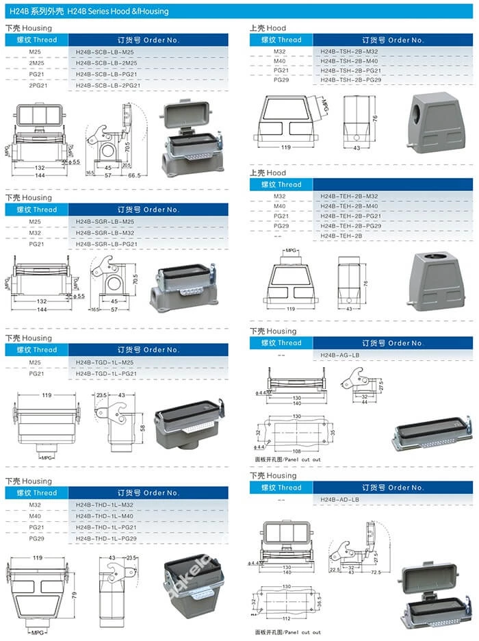 H24B 2 Hood Housing industrial heavy duty rectangle connector