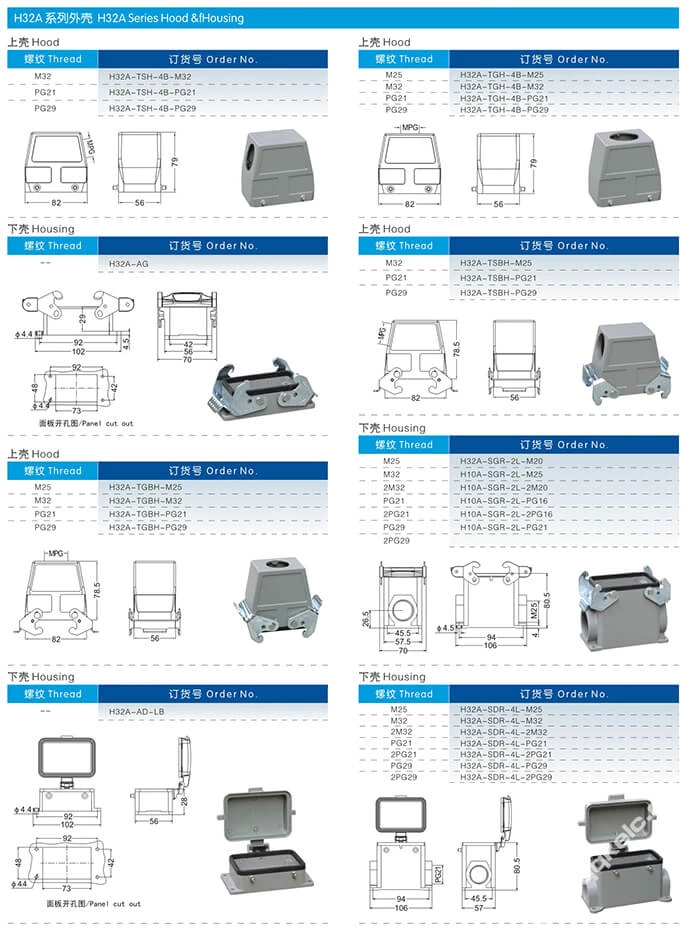 H32A Hood Housing industrial heavy duty rectangle connector