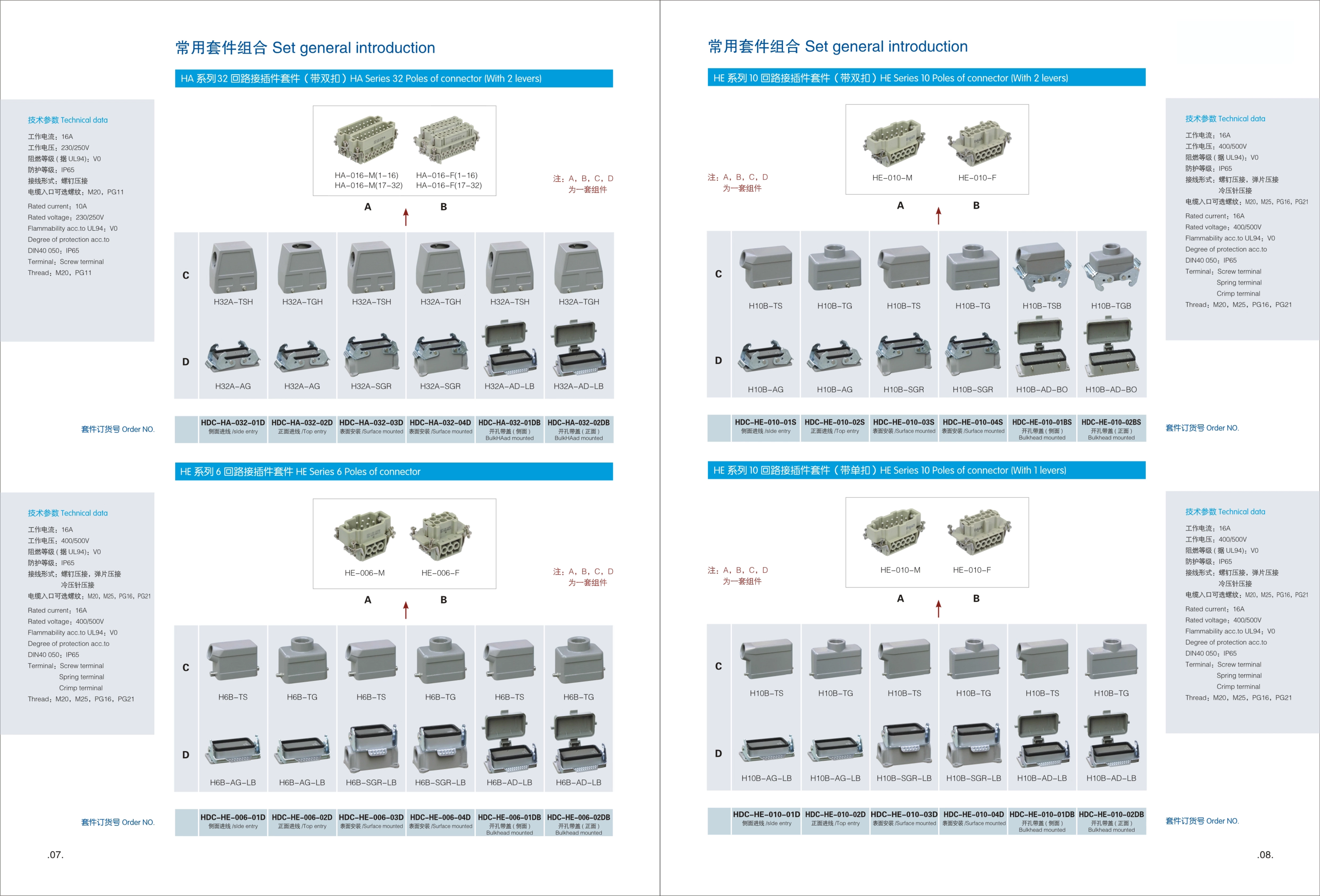 HE series 10 Poles of connector heavy duty power connector (with 1 levers)