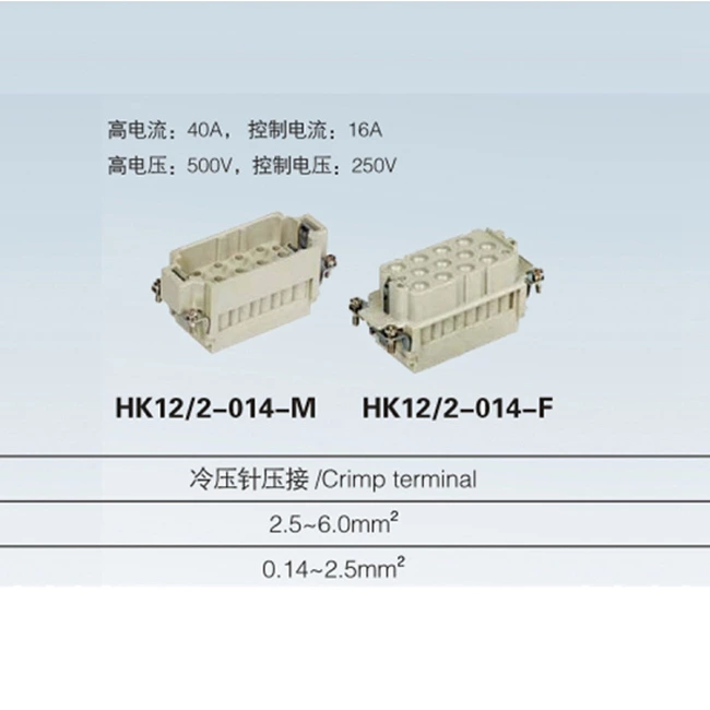 HK 4/0 6/12 12/2 6/36 8/24 pin male & female plug Insert heavy duty connector