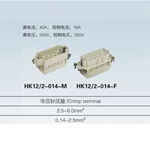 HK 4/0 6/12 12/2 6/36 8/24 pin male & female plug Insert heavy duty connector