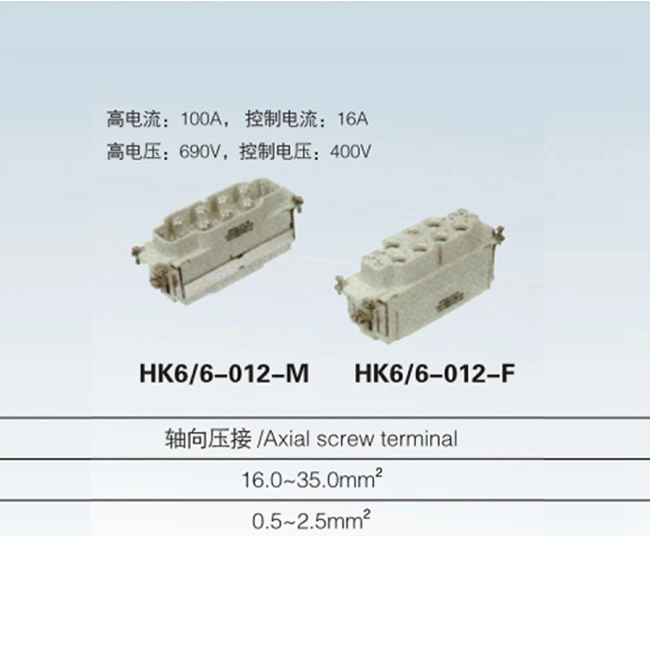 HK 4/0 6/12 12/2 6/36 8/24 pin male & female plug Insert heavy duty connector