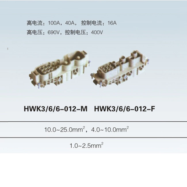 HWK 4/6, 6/6 , 3/6/6 pin male & female plug Insert heavy duty connector