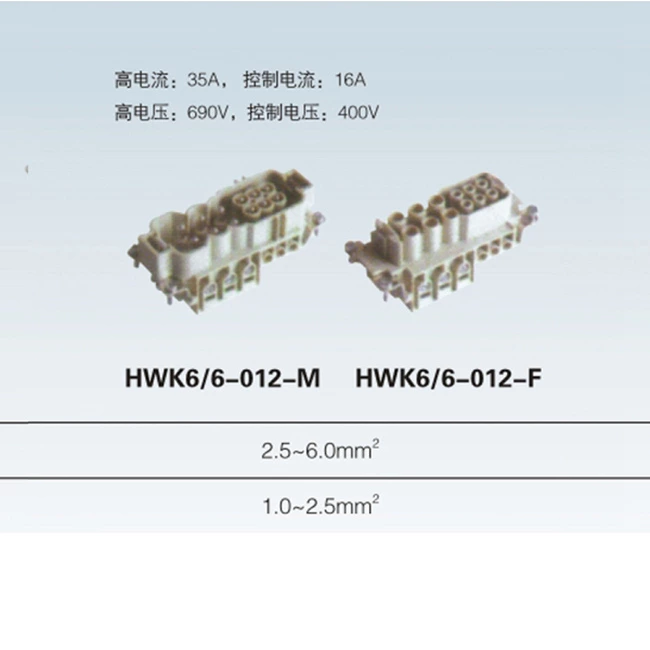 HWK 4/6, 6/6 , 3/6/6 pin male & female plug Insert heavy duty connector