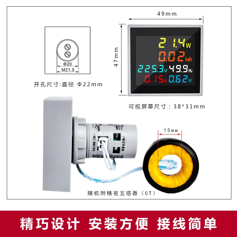 22mm Electric power monitor AC voltage current power frequency intelligent digital display meter