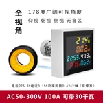 22mm Electric power monitor AC voltage current power frequency intelligent digital display meter