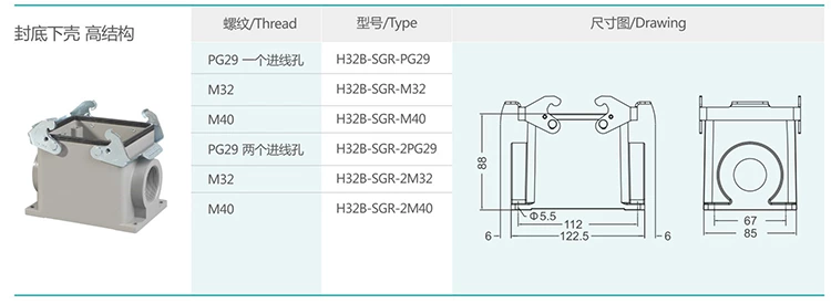 2 H32B series hood and shell double buckle