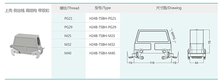 5  H24B series hood and shell double buckle