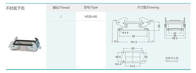 1 H32A Series Hood & Housing