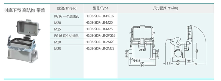 9 H10B series hood and housing single buckle