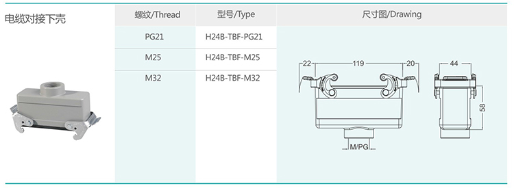 3 H24B series hood and shell double buckle