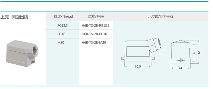 1 H6B Series Hood and Housing Single buckle