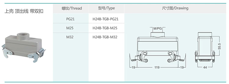 5  H24B series hood and shell double buckle