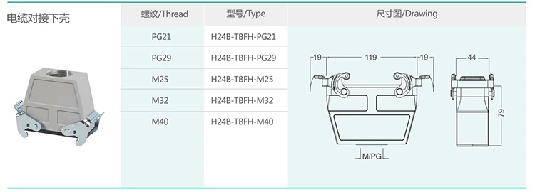 3 H24B series hood and shell double buckle