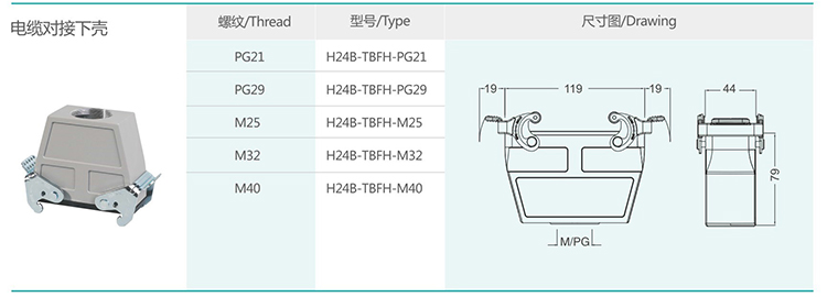 3 H24B series hood and shell double buckle