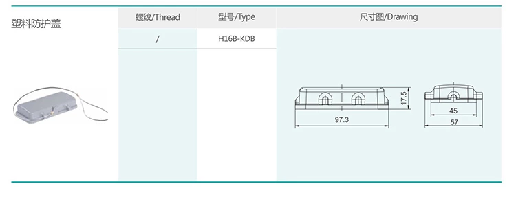 2 H16B series hood and shell double buckle
