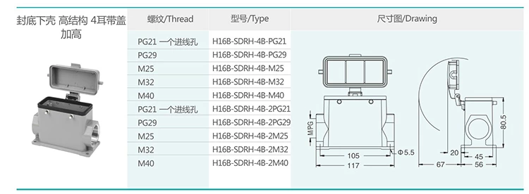 6 H16B series hood and shell double buckle