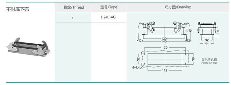 3 H24B series hood and shell double buckle