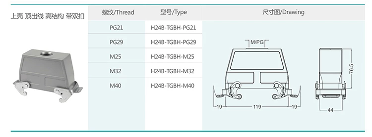 5  H24B series hood and shell double buckle