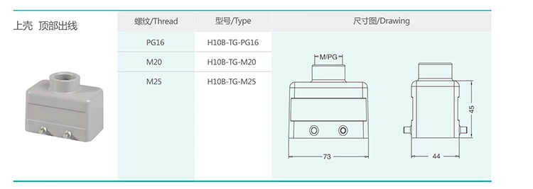 1 H10B series hood and housing double buckle