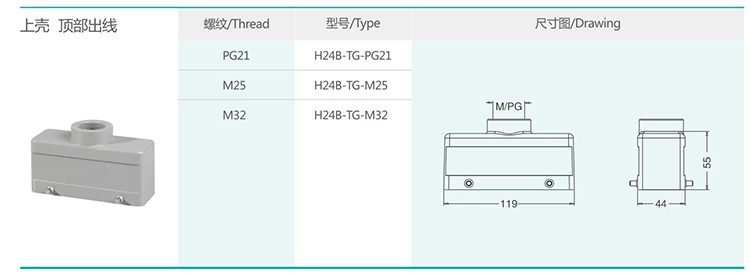 1 H24B series hood and shell double buckle