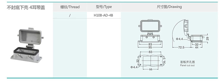 5 H10B series hood and housing double buckle