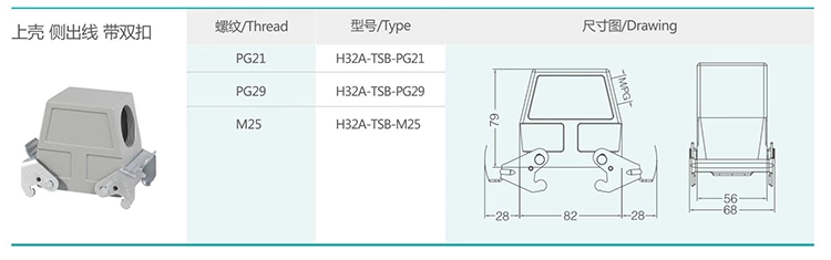 2 H32A Series Hood & Housing