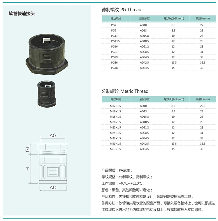 Hose Fast connector PG Thread
