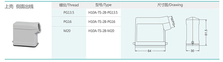 1 H10A Series Hood & Housing