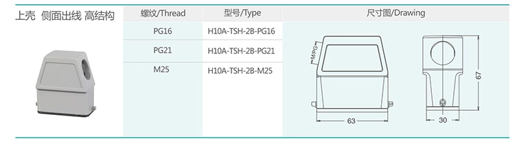 1 H10A Series Hood & Housing