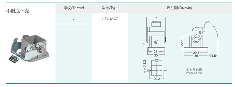 1 H3A Series and Shell (Metal)