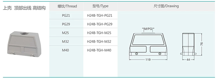2 H24B series hood and shell double buckle