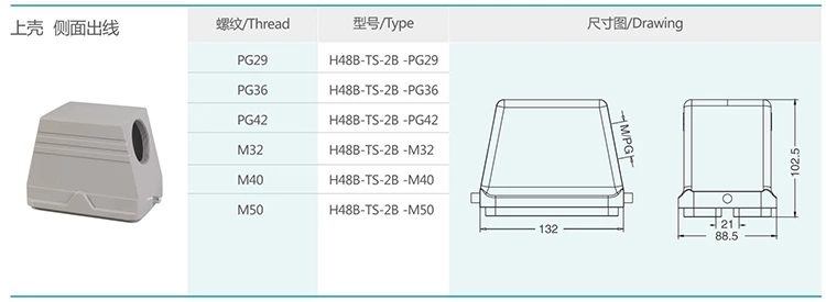 1 H48B Series Hood & Housing