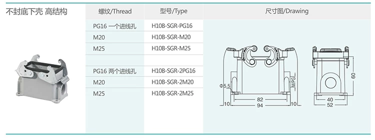 4 H10B series hood and housing double buckle