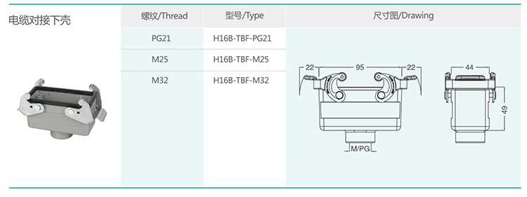 3 H16B series hood and shell double buckle
