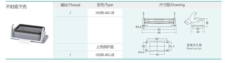 8 H10B series hood and housing single buckle