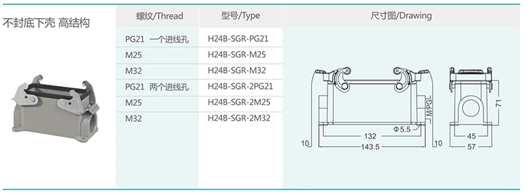 4 H24B series hood and shell double buckle