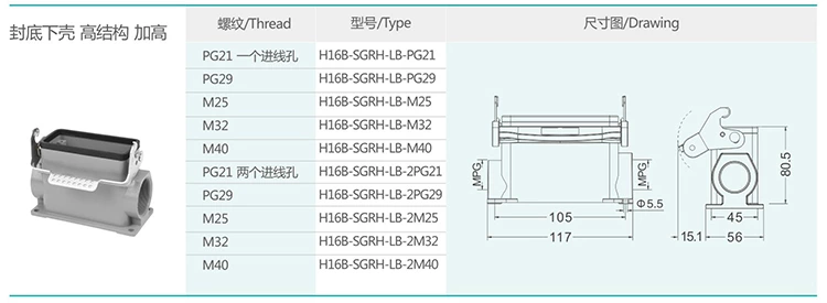 9  H16B series hood and shell single buckle