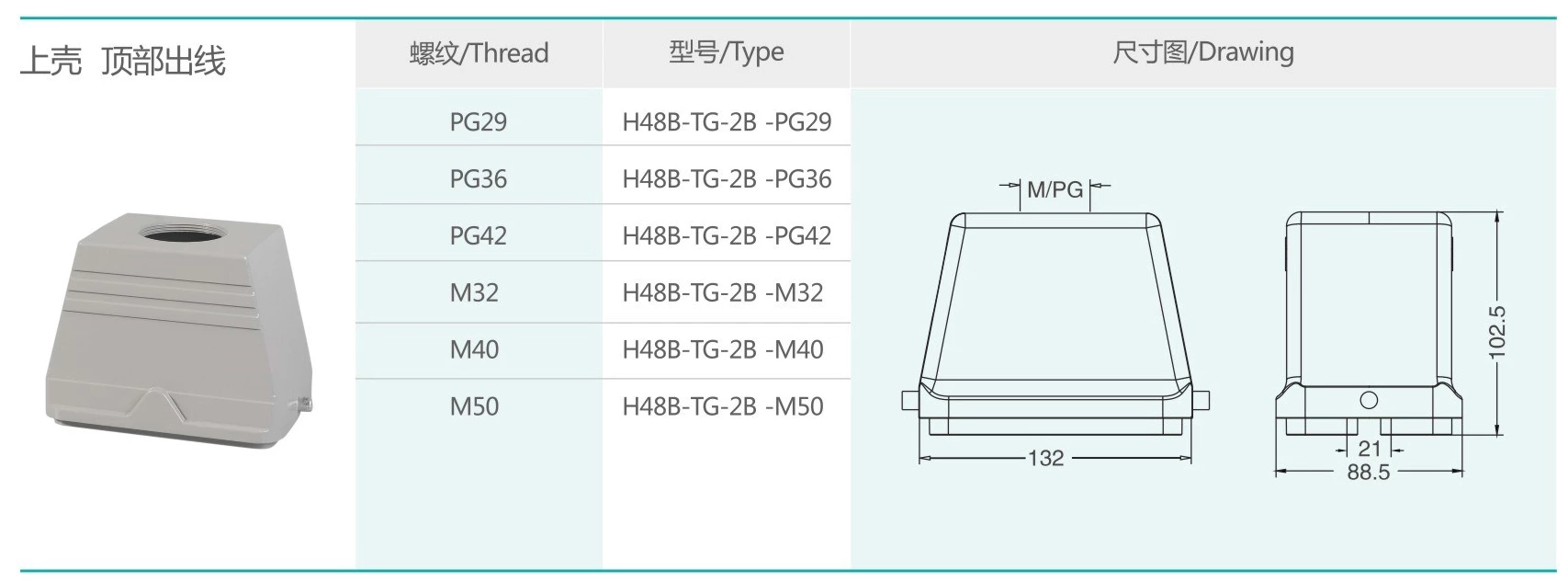 1 H48B Series Hood & Housing